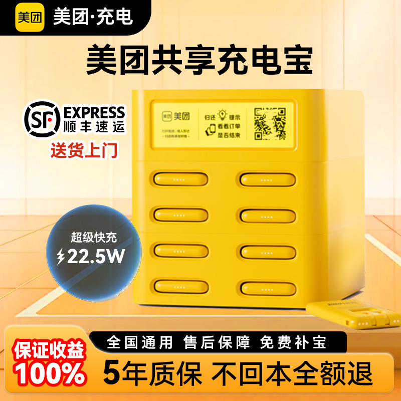 美团共享充电宝3C安全认证