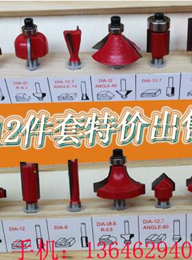 YNL12件套装工木雕刀刻机(电木铣)修边机专用铣刀头5柄径6.3/12.7