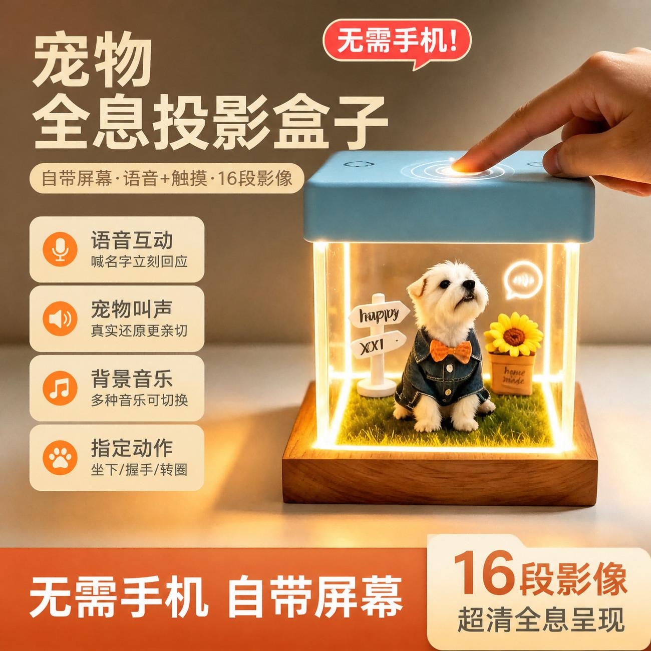 宠物全息投影像盒子3d仪