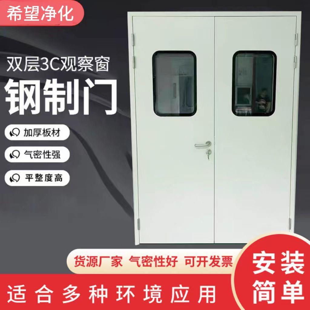净化钢质门洁手术室门气