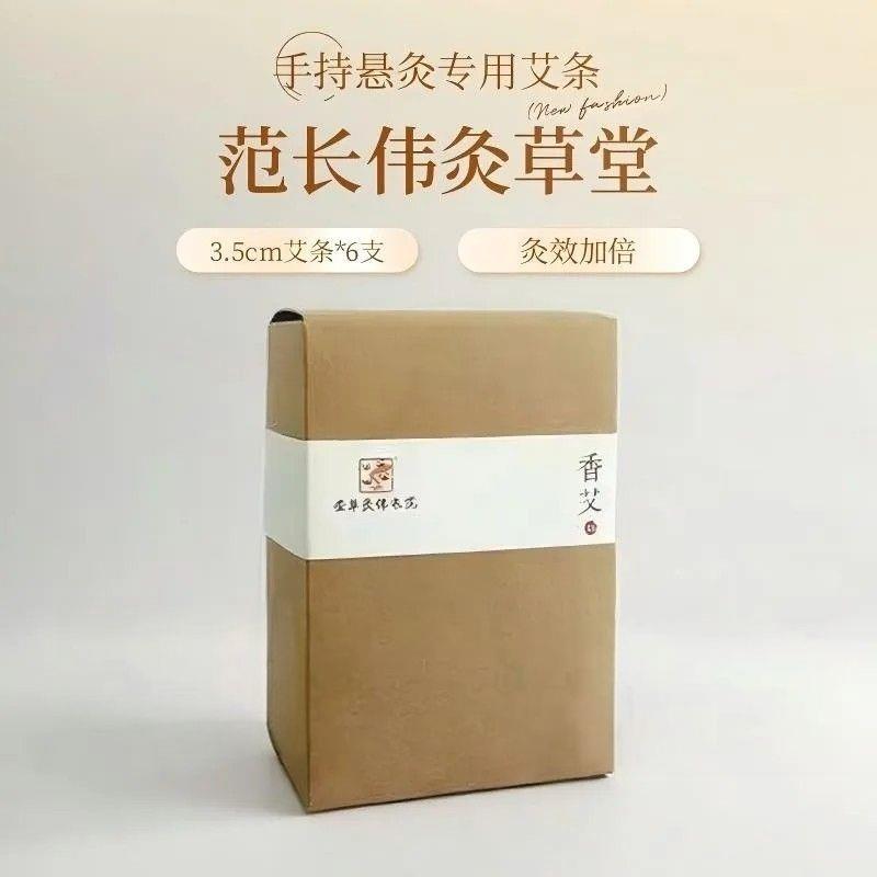 范长伟灸草堂/实体店3.5c