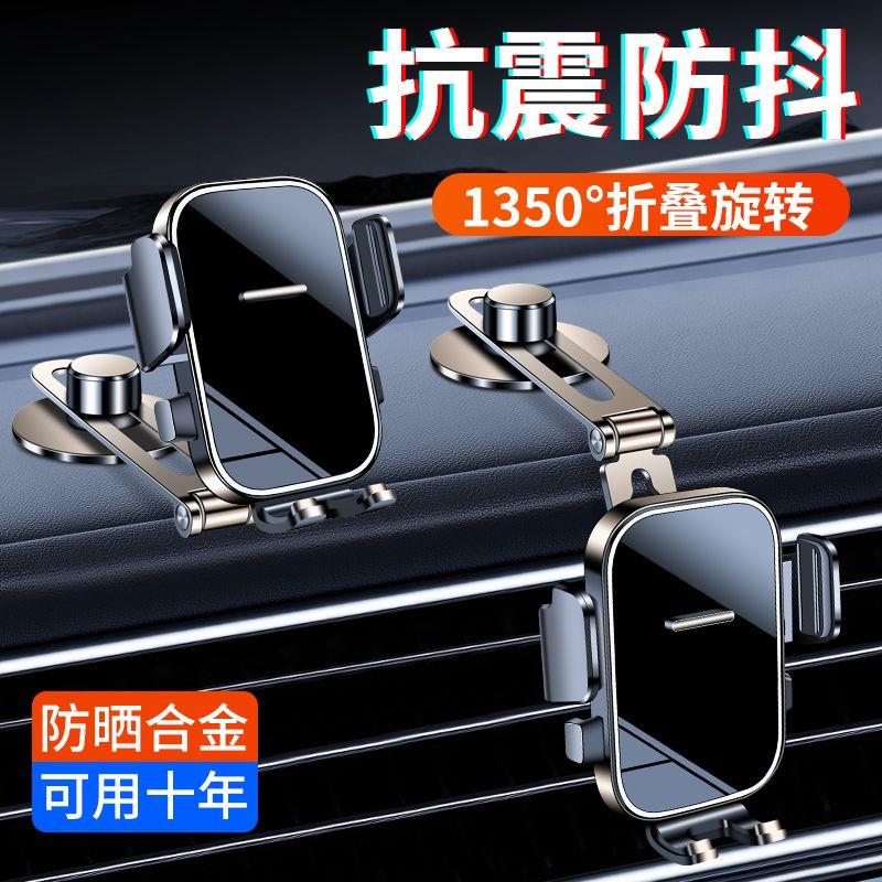 手机车载支架吸盘式新款