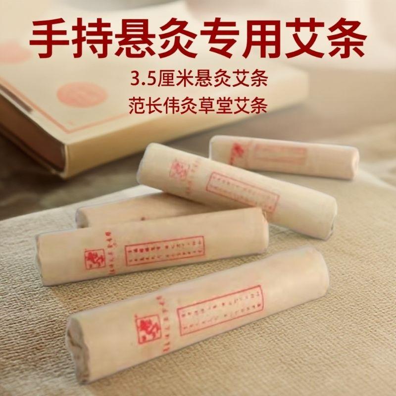 范长伟灸草堂实体店3.5