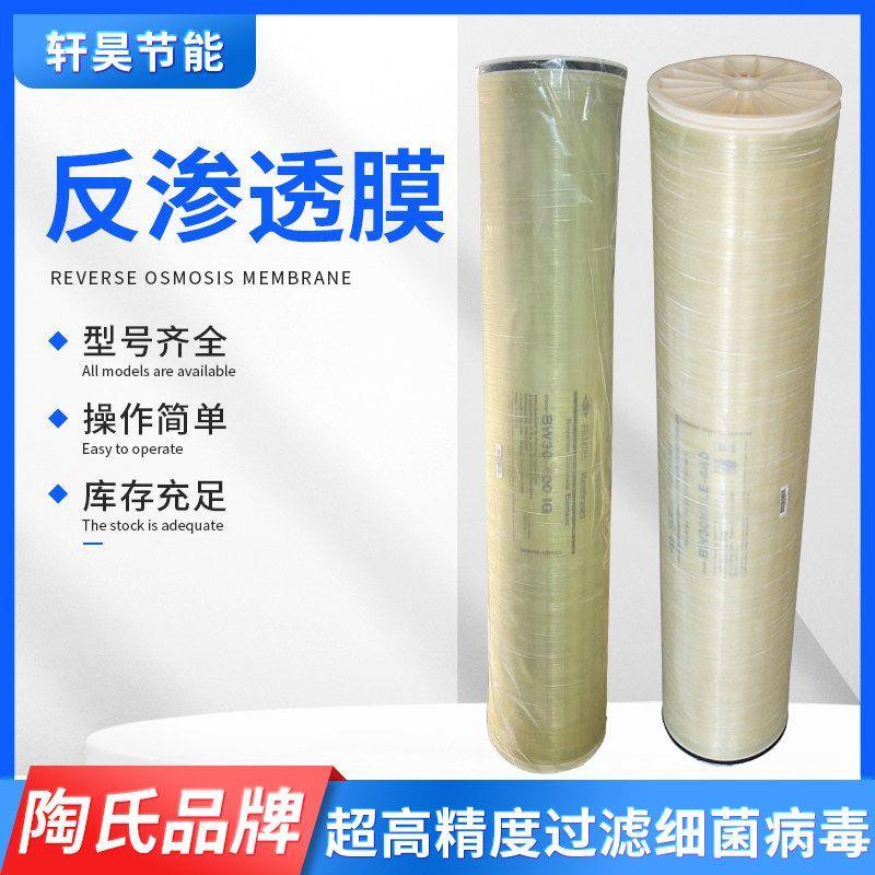 陶氏反渗透膜8040抗污染