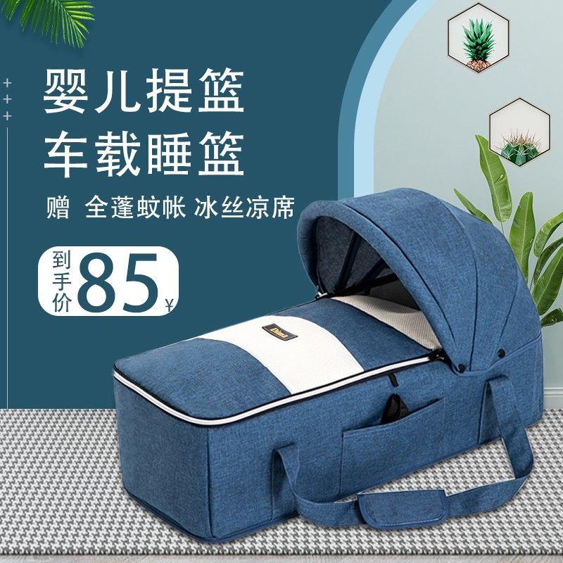 婴儿提篮外出便携摇篮睡