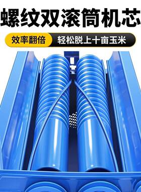 剥干两用玉电动玉米机器脱粒机家用小型全自动玉米打ZZE米机湿器