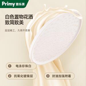 普乐美浴室家用沐浴淋浴