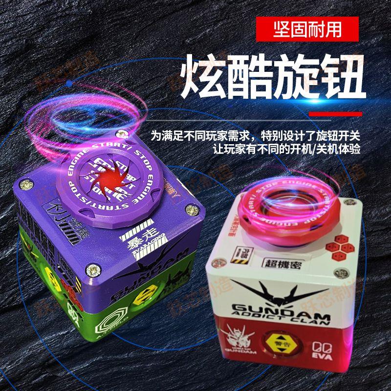 核能全金属无线开机按钮