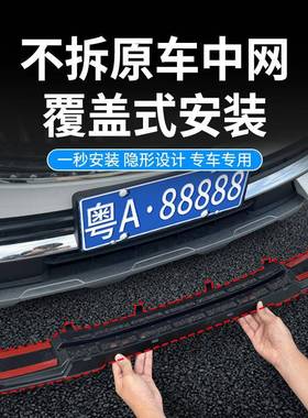 用QIL星护越L防虫网汽车网水箱中适空调进气口保罩改装件用品