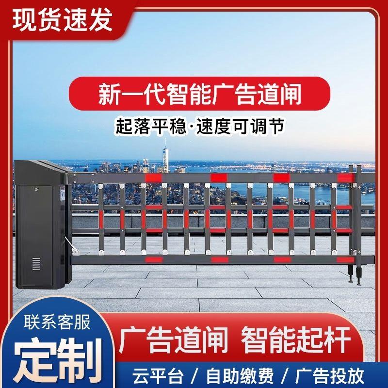 空降识别车牌闸机一体机