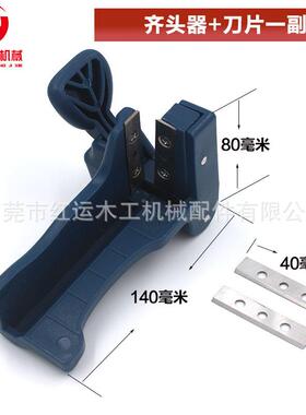 封边条手动JOV齐头器线手齐头器齐角器直封边条修边器木工动工具