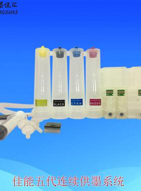 GI250连P供适用CaCanonpgnonMB40500MB5050MB5350打印机连续供墨