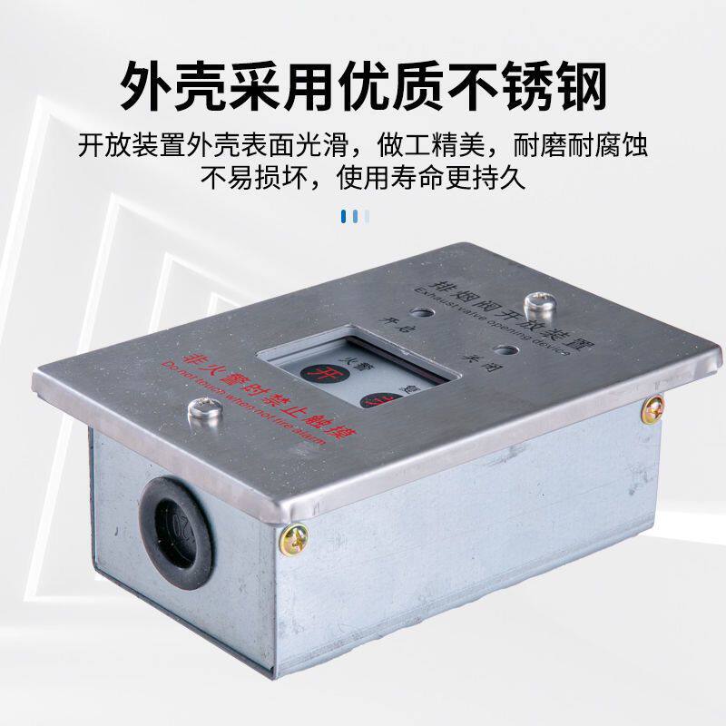 排烟阀开放器就地控制器电动全自动防火阀执行器机构3C消防排烟