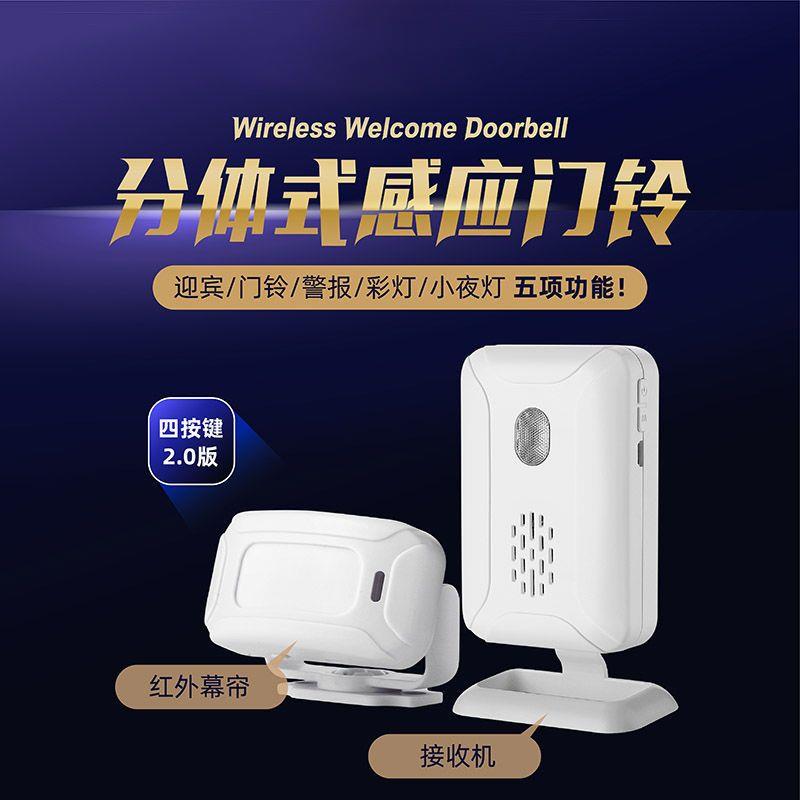 分体式感应门铃一拖三红