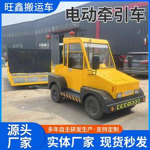 电车动板车仓库拉货车牵引车头四344平轮周搬转厂家电动运车