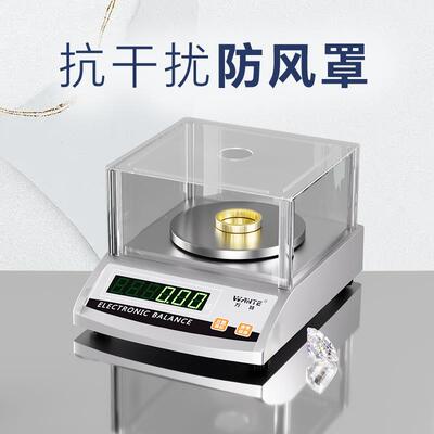 万特电用子天0平秤高精度分析962克重0.00g实验室秤0.1小1型准称