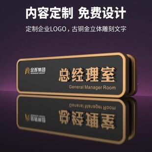 立体室办公门牌提制作作亚克力标识牌制702作科室牌制做示牌总经