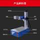 桌光面式 光纤金激光打属标机金非属小型纤激EST光打标机