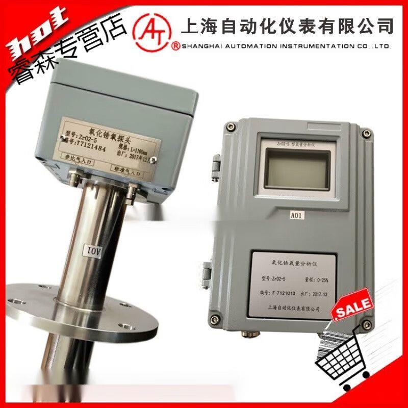 ZO氧气含量分析仪氧化锆