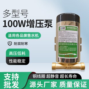 罗贝100w灌装泵自动售水机打x水泵150W瓦增压泵社区直饮机用罗贝
