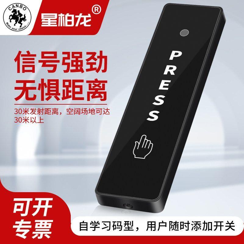 感应门无线免接触镜面开