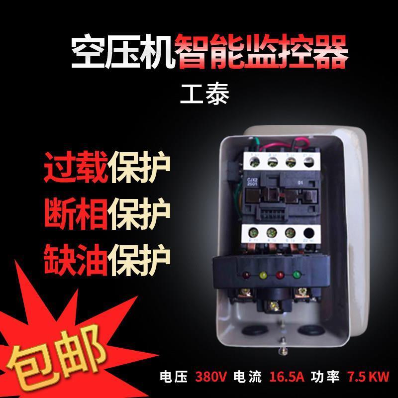 空压机气泵专用配件7.5KW