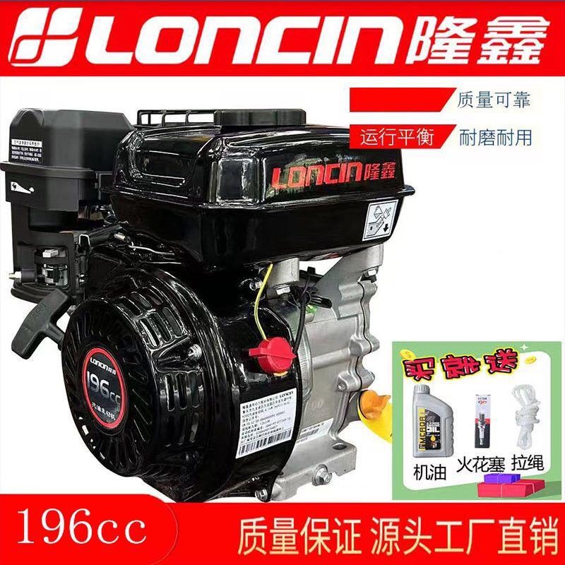隆鑫175F-2汽油机动力四