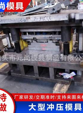 五金冲压连续模具五金配件模具加JOJ压模具开冲模工模具制造