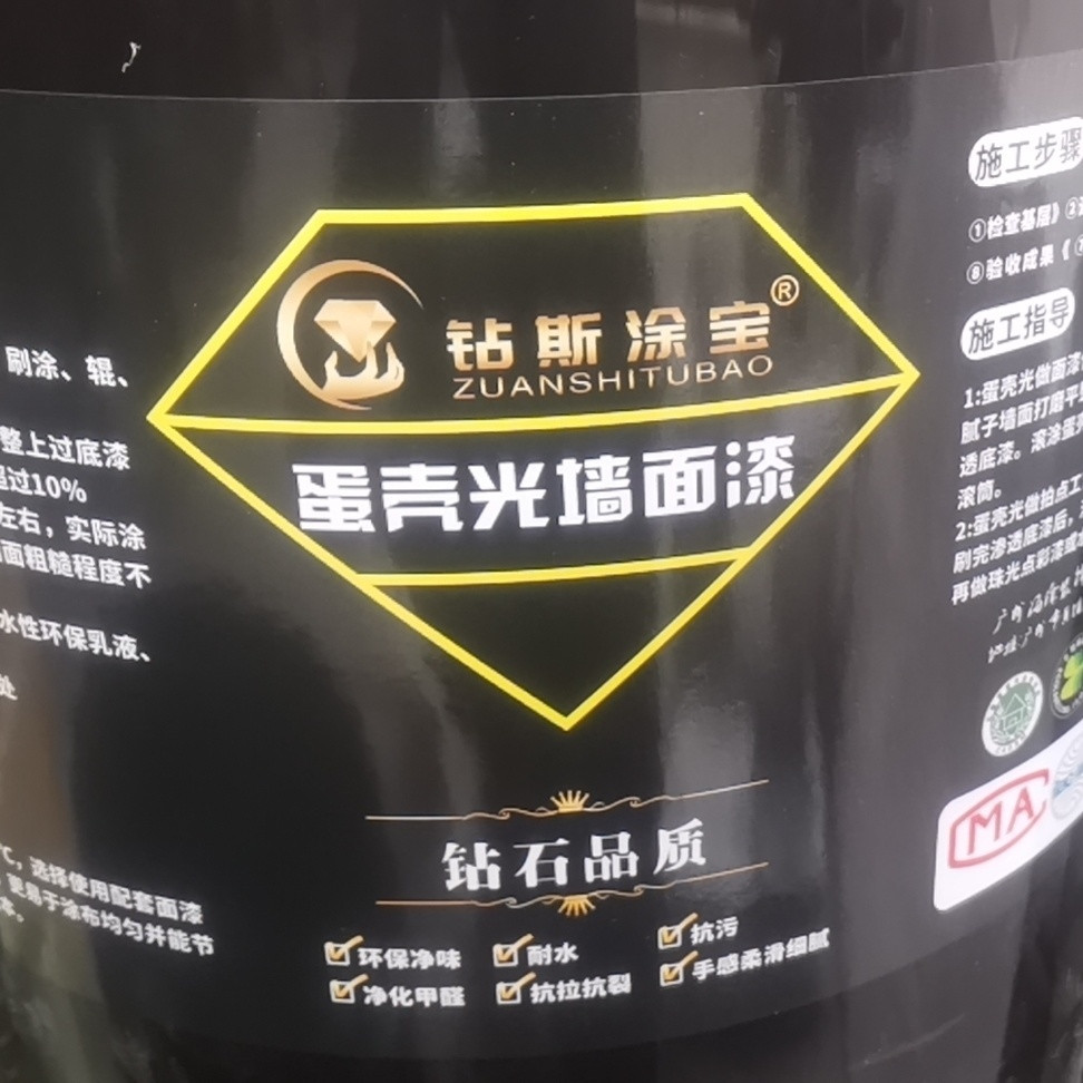 蛋壳光艺术涂料环保水性室内外自刷防水乳胶漆防污耐擦洗墙面漆