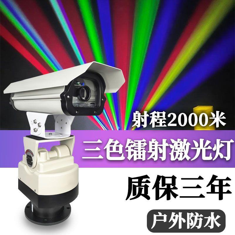 户外激光灯高速公路强光
