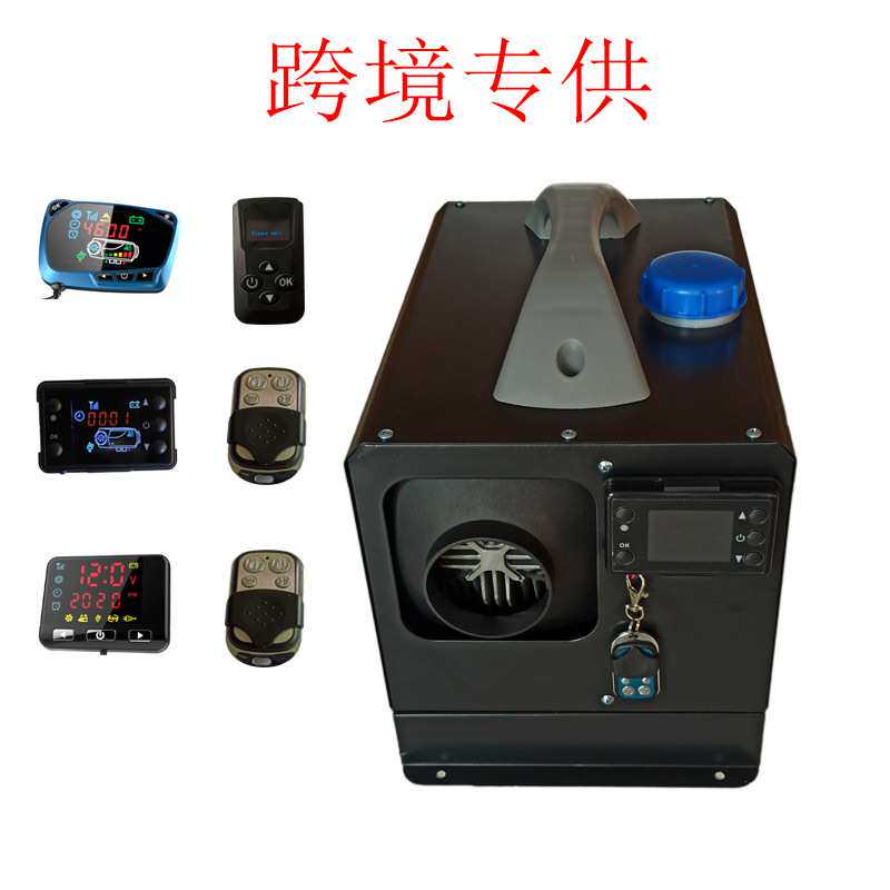 卧式驻车加热器一体机5KW柴暖跨境停车恒温取暖器燃油暖风机12V