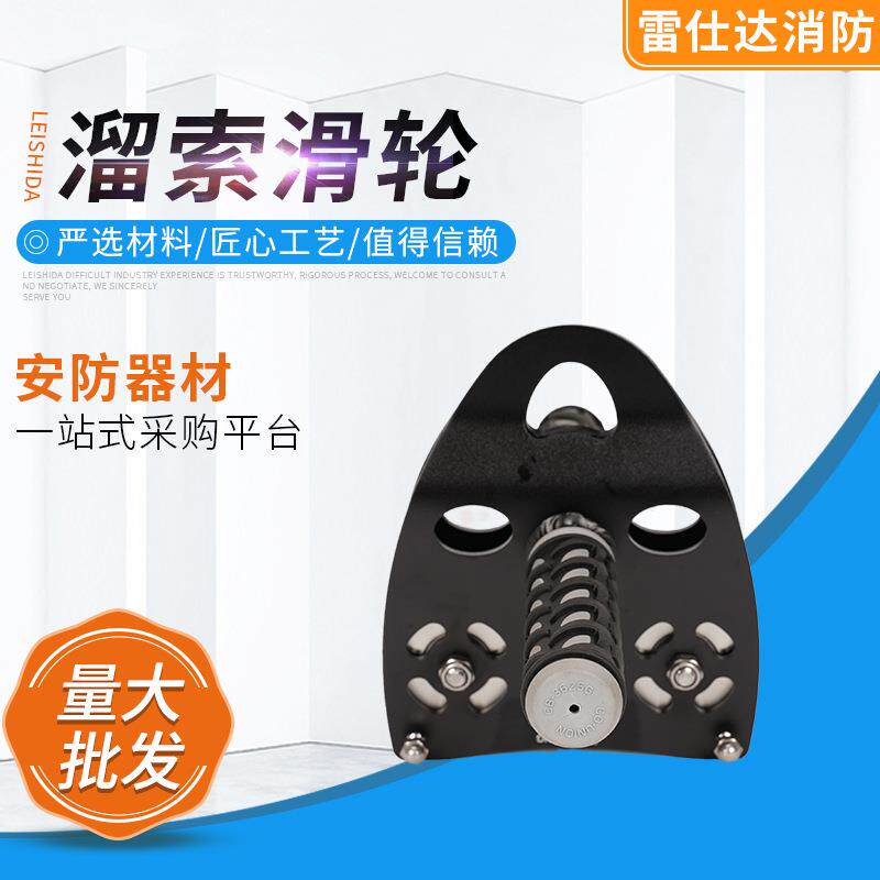 溜索轮滑 双轴双滑轮高空滑索户外 厂家供应钢缆溜索滑轮索道