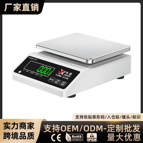 精密电子秤精准天平仪器克秤实验室高精度0.001g珠宝黄金商用秤