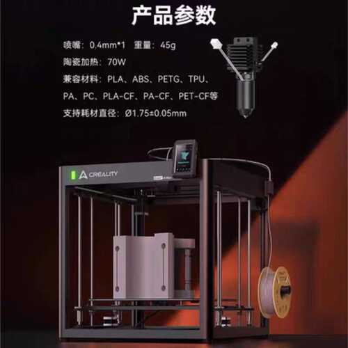 CREALITY创想原装Ender-5 Max陶瓷加热块喷头热端打印套件300°C