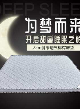 航睿家具折叠椰棕床垫多功能1.8米床1.5米床居家卧室经济型A805