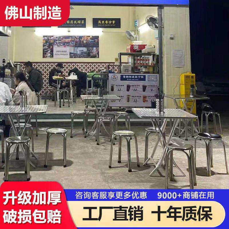 复古甜品糖水小吃店不锈钢折叠桌椅小圆凳子组合烧烤肉饭店快餐厅