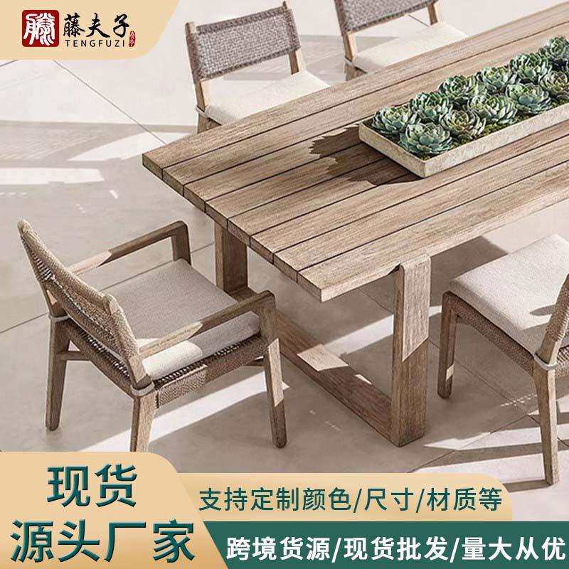 柚木户外桌椅庭院桌椅防腐木做旧民宿室外桌露台花园实木藤编桌椅