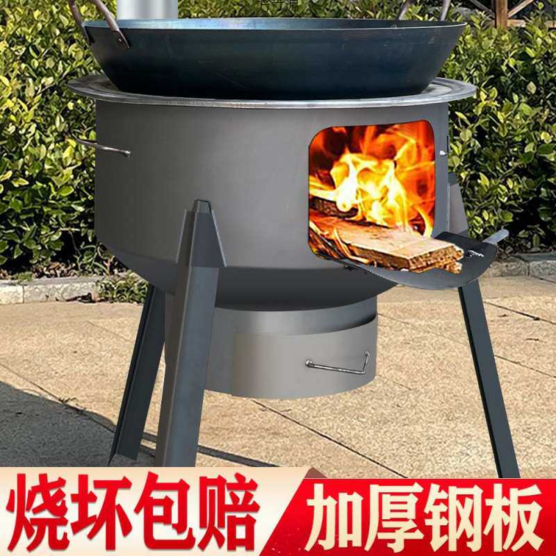 新型柴火灶家用烧木柴农村柴火炉子室内野外户外炉灶台大锅台新款