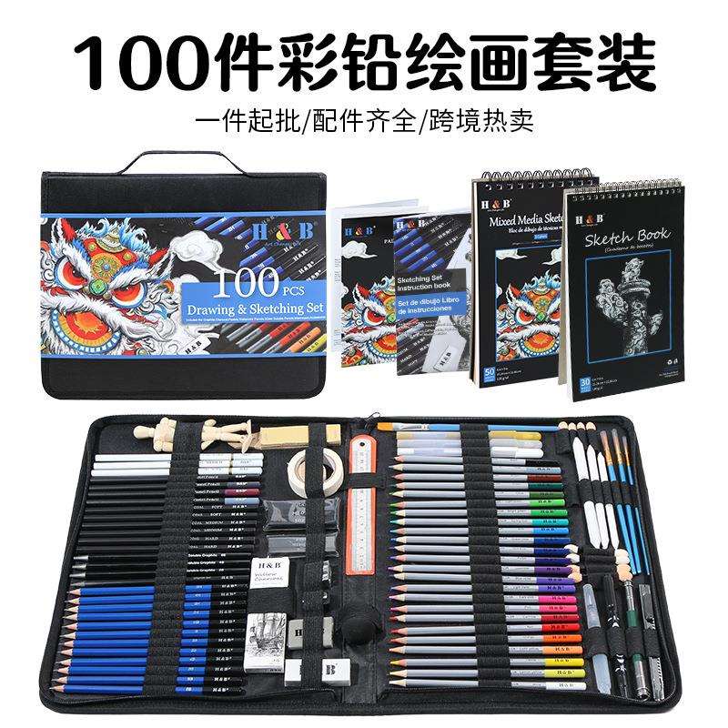 H&B100件彩色铅笔套装水溶性彩铅专业美术绘画专用素描铅笔