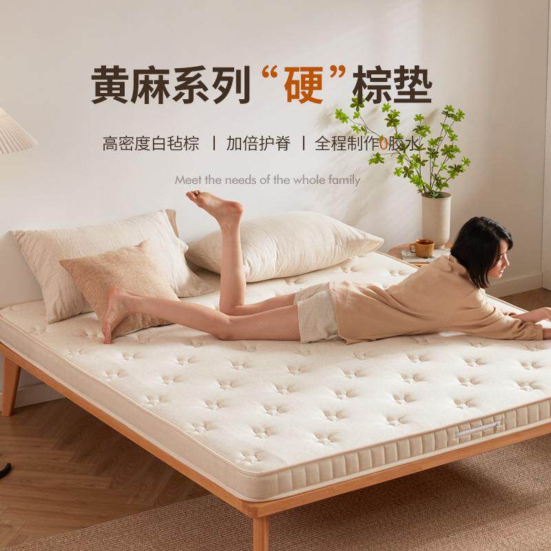 天然椰棕床垫棕垫1.8m1.5米硬黄麻棕榈乳胶儿童席梦思可折叠床