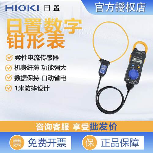 HIOKI日置钳形表3280-10F/CM3289/3288高精度便携数字钳形万用表