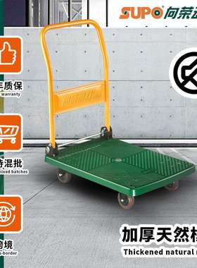向荣高载重耐用手推车可折叠快递平板车低噪音SUPO送货抗压拉车