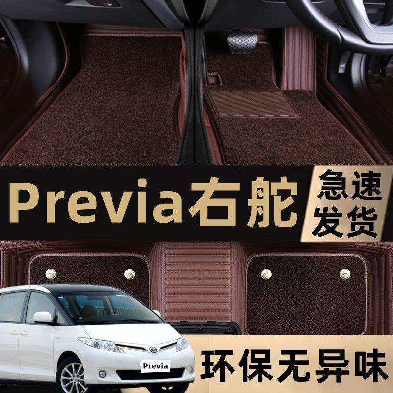 适用普瑞维亚脚垫新老款Previa大霸王Estima港版右肽7座专用地毯,玩具/童车/益智/积木/模型,毛绒/玩偶/公仔/布艺类玩具,淘宝优惠券,粉丝福利购,淘宝优惠卷