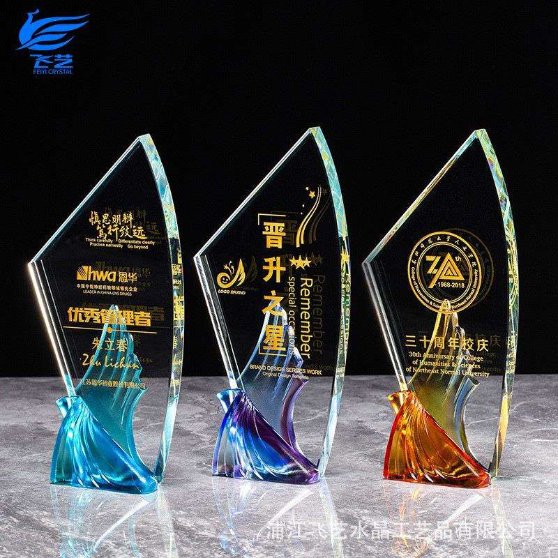 新款琉璃水晶高档奖杯玻璃奖牌优秀员工奖座颁奖刻字制作