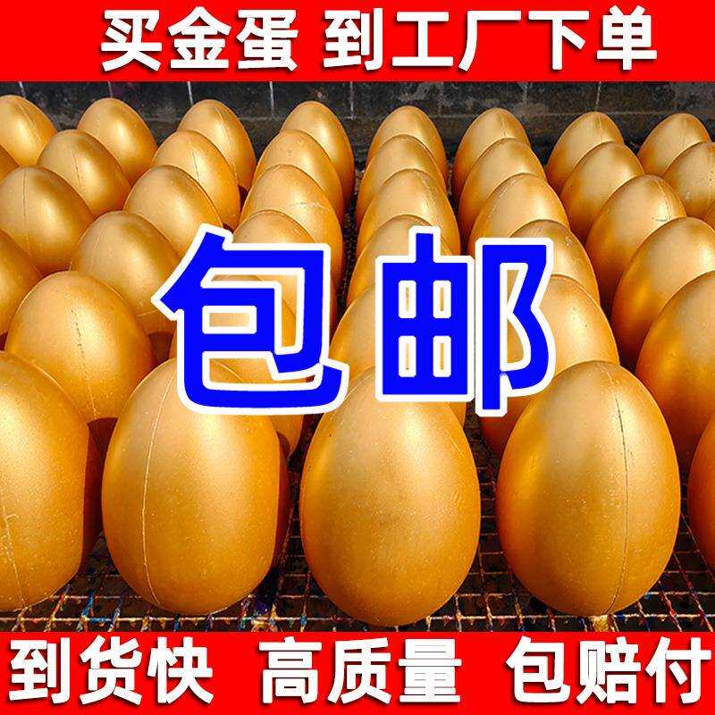 砸金蛋砸奖做活动开业庆典抽奖道具彩蛋厂家直销15cm20cm整箱