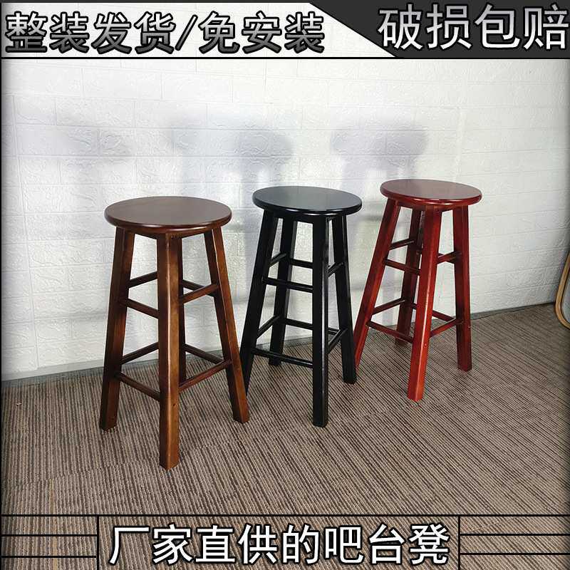 高脚凳吧台椅高凳子实木吧台凳简约酒吧椅奶茶店凳子家用吉他凳J&