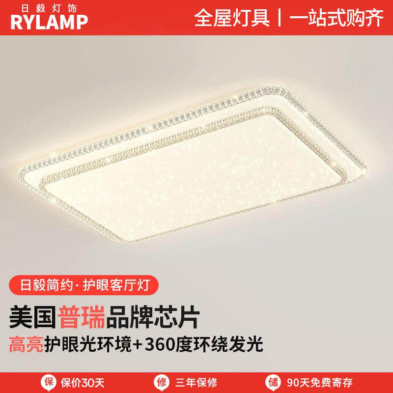 客厅灯大厅主灯轻奢水晶吸顶灯卧室灯全光谱护眼中山家装灯饰灯具