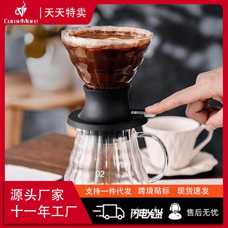 日式聪明杯可调节咖啡过滤器 手冲过滤杯咖啡滤纸高硼硅玻璃滤杯