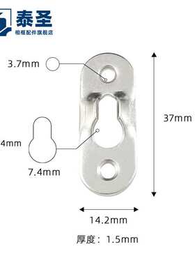 泰圣相框配件 2020新款五金配件泰圣银色大零号挂加厚 42x15mm