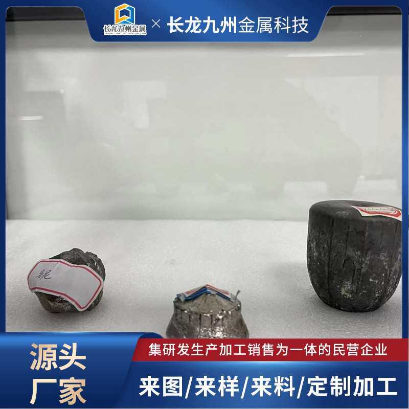 生产出售高熵合金锭材,钛钽合金 钛钼合金 各种 难溶金属 质量比